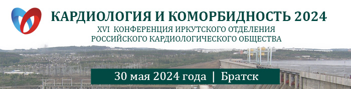 Конференция иркутского отделения РКО